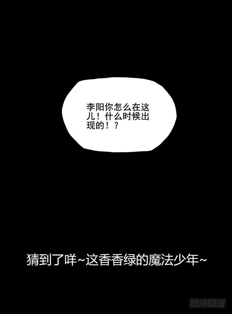 心跳加速！魔法少年加布！21