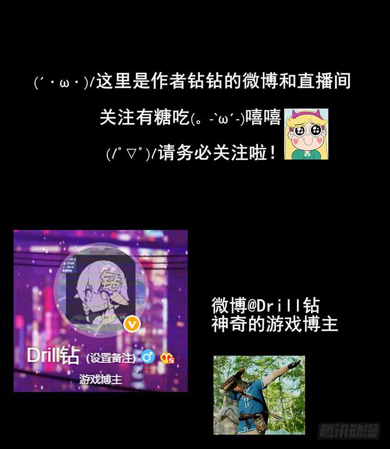 心跳加速！魔法少年加布！22
