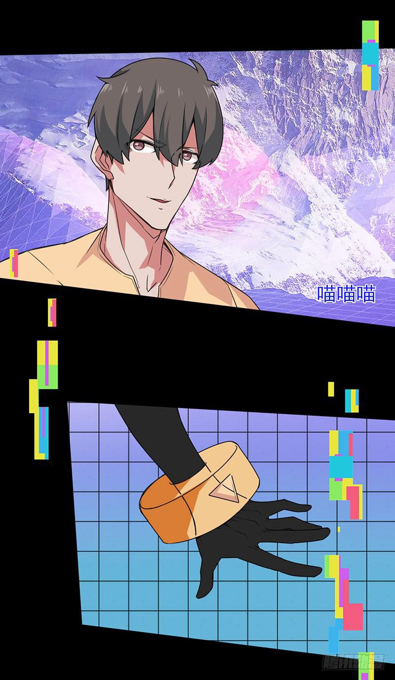 心跳加速！魔法少年加布！3