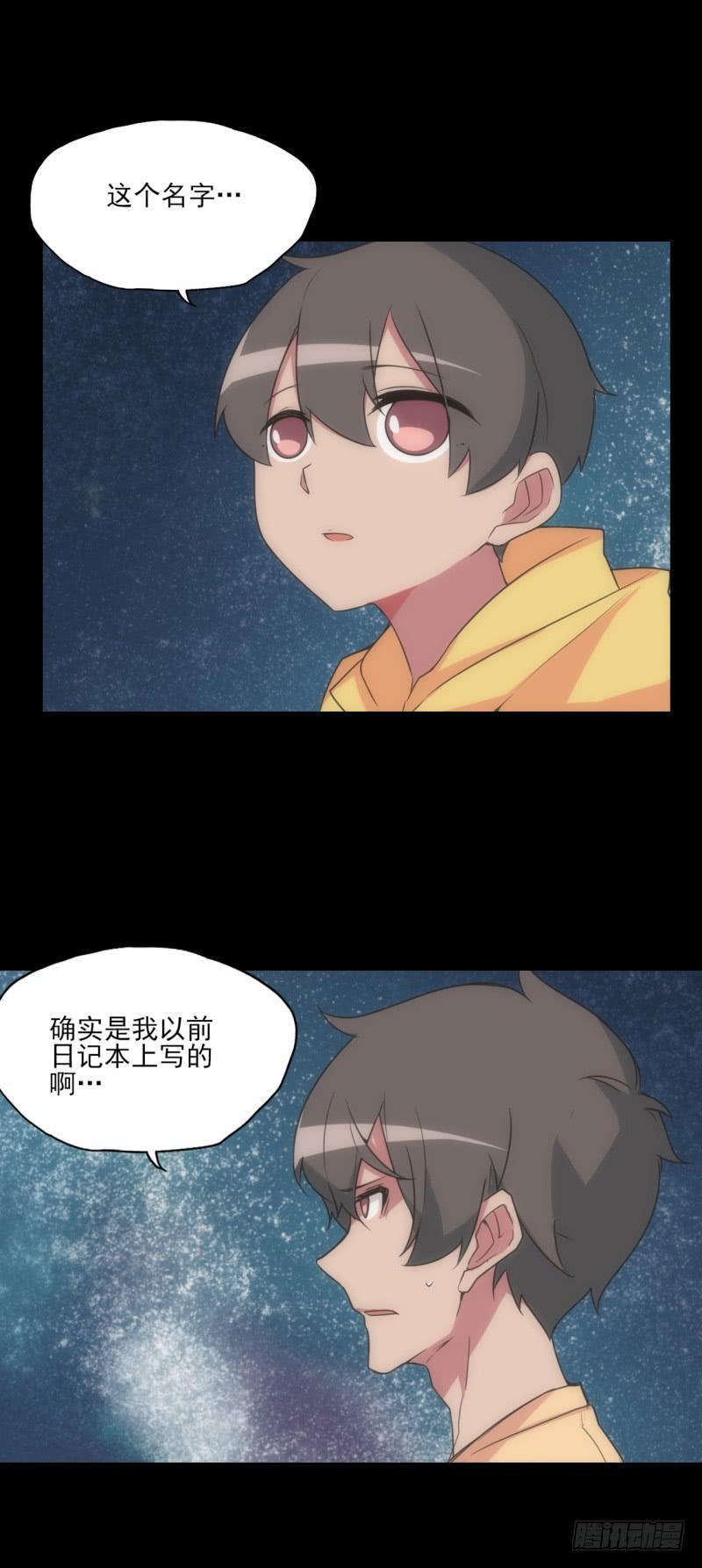 走马灯出现！秘密的记忆！12
