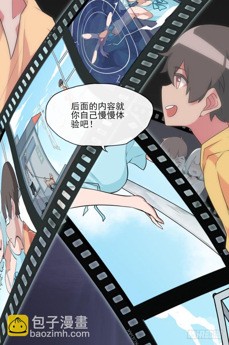 走马灯出现！秘密的记忆！18