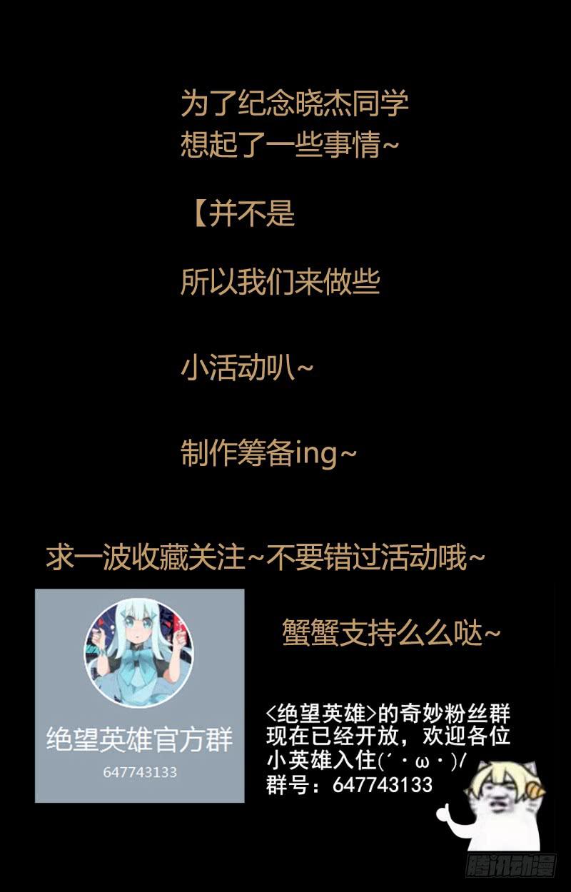 走马灯出现！秘密的记忆！24