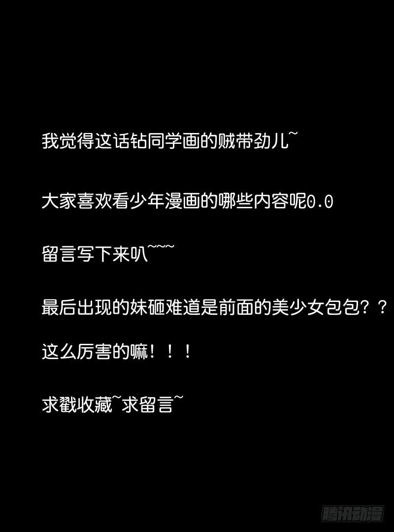 失去意识！黑猫电视！29