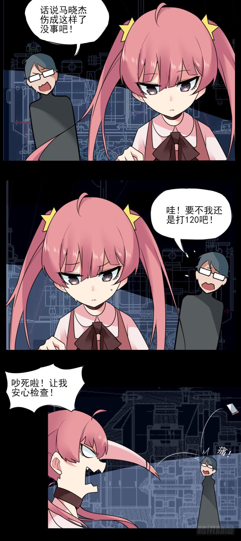 双马尾少女！暗涌的暴风雨？！17