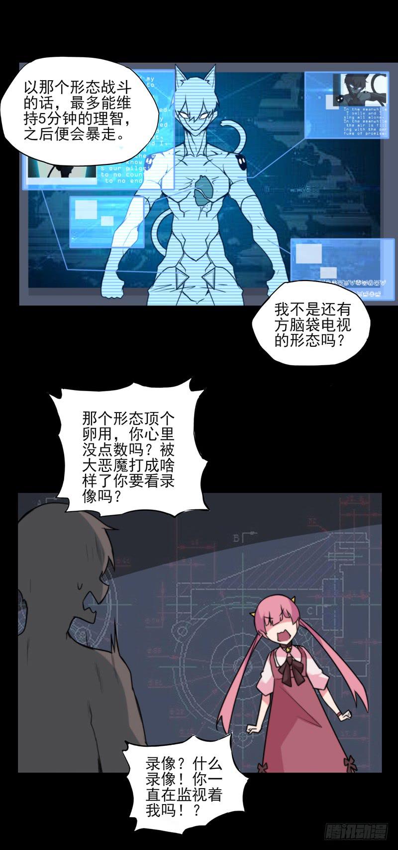继续前进！即将揭开的秘密！18