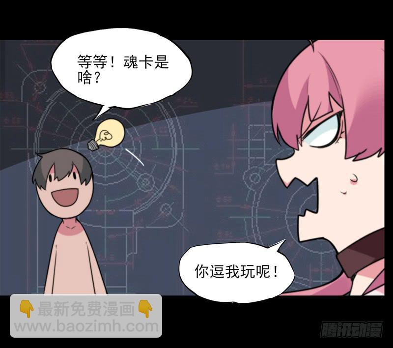 继续前进！即将揭开的秘密！20