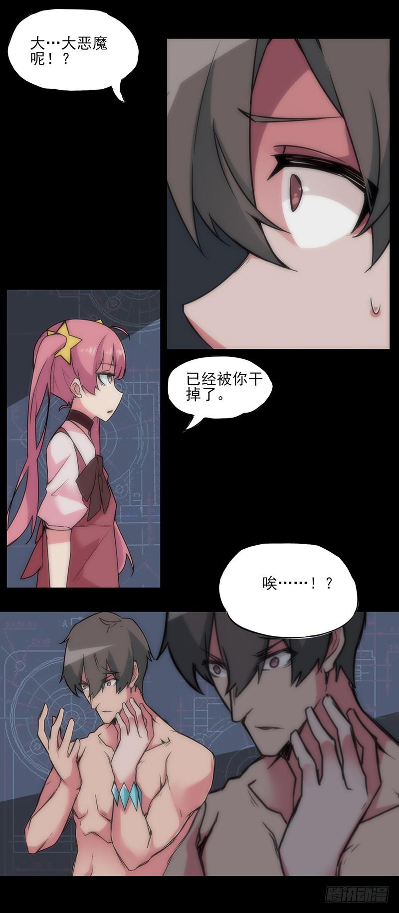 继续前进！即将揭开的秘密！6