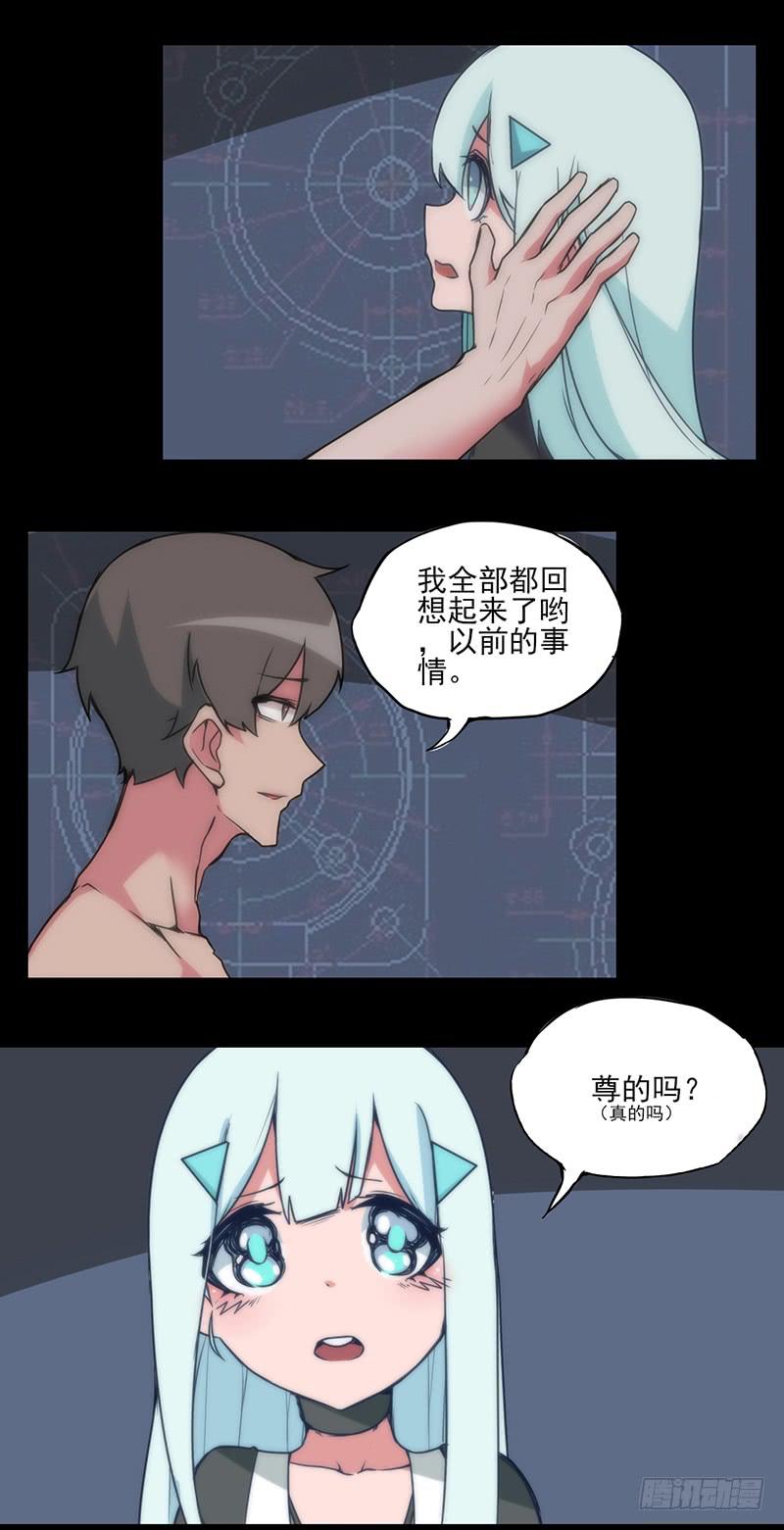 继续前进！即将揭开的秘密！9