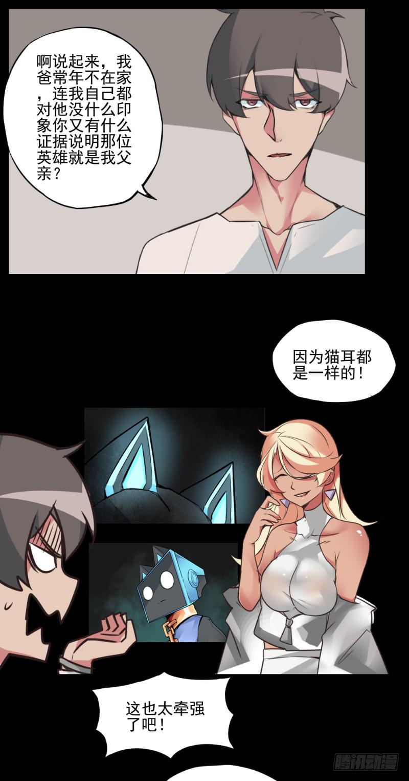 惊异！无法预料的过去！13