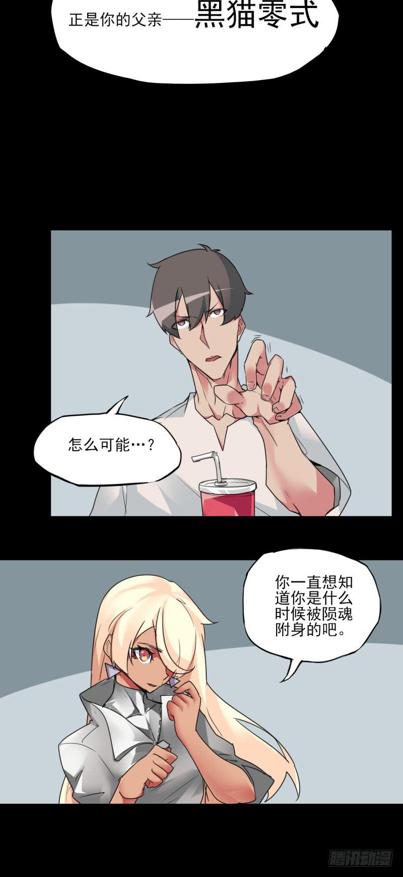 惊异！无法预料的过去！6