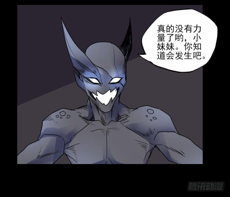 扭转局势！触手势力回归！29
