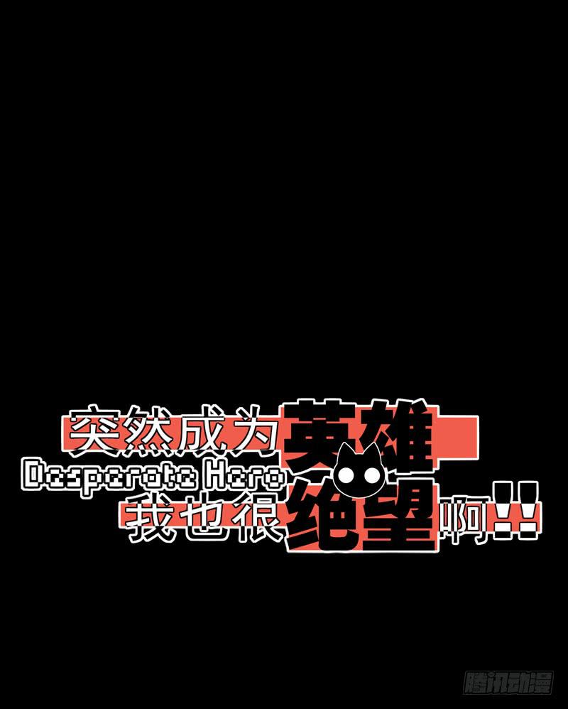 这是我最后的力量！接好了！0