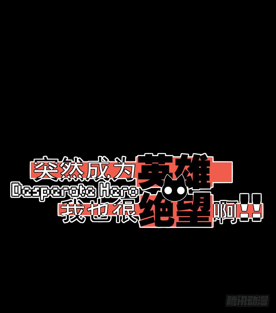 全员出动，向山进发0