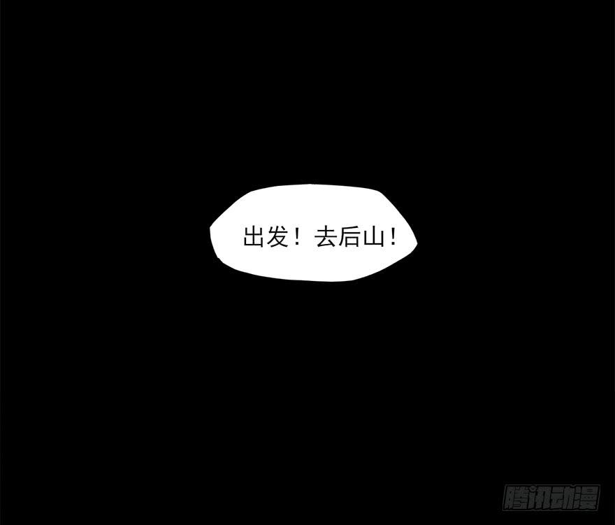 全员出动，向山进发29