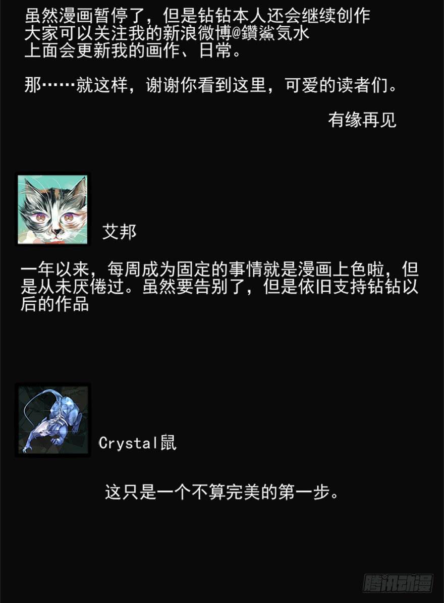 全员出动，向山进发36