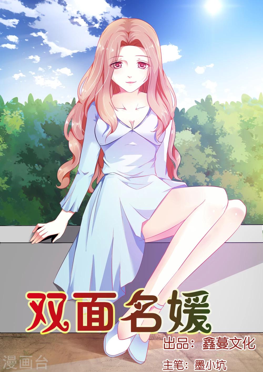 第3话 今天晚上一定要尽兴哦0