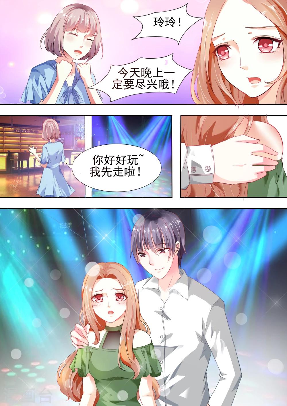 第3话 今天晚上一定要尽兴哦2