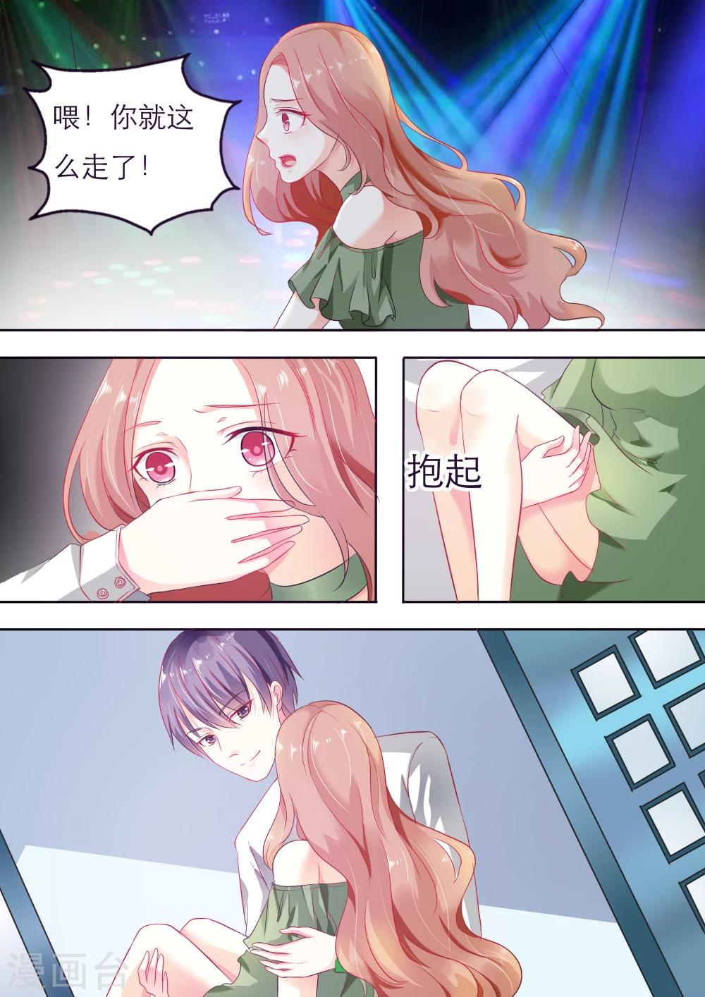 第3话 今天晚上一定要尽兴哦3