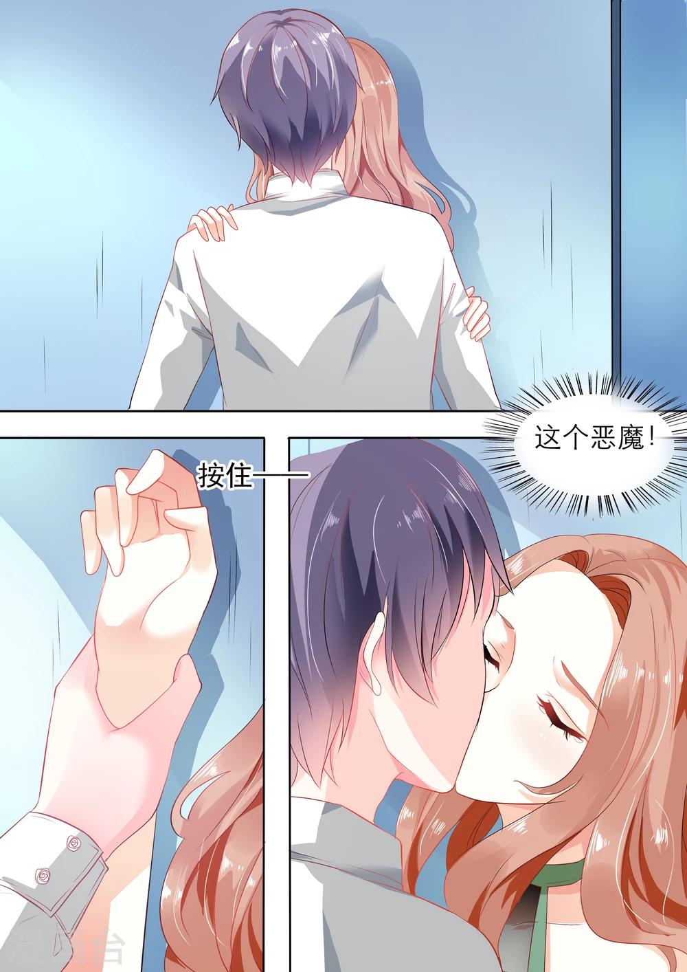 第3话 今天晚上一定要尽兴哦7