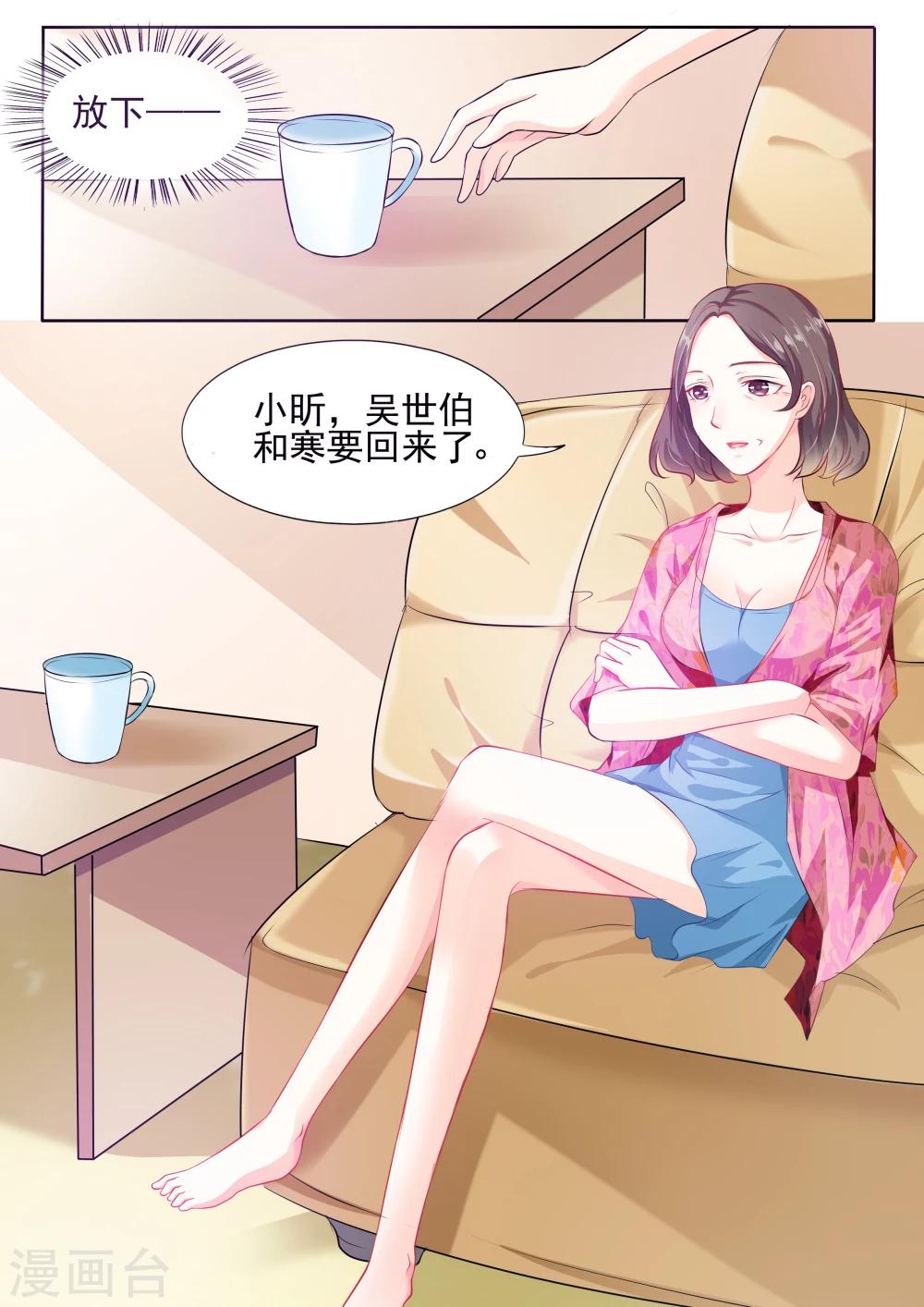 第6话 为什么非要拆撒我和他呢10