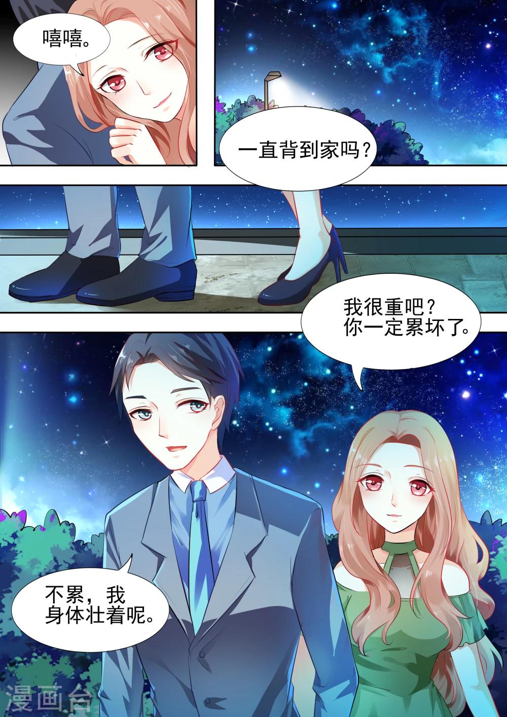 第6话 为什么非要拆撒我和他呢2