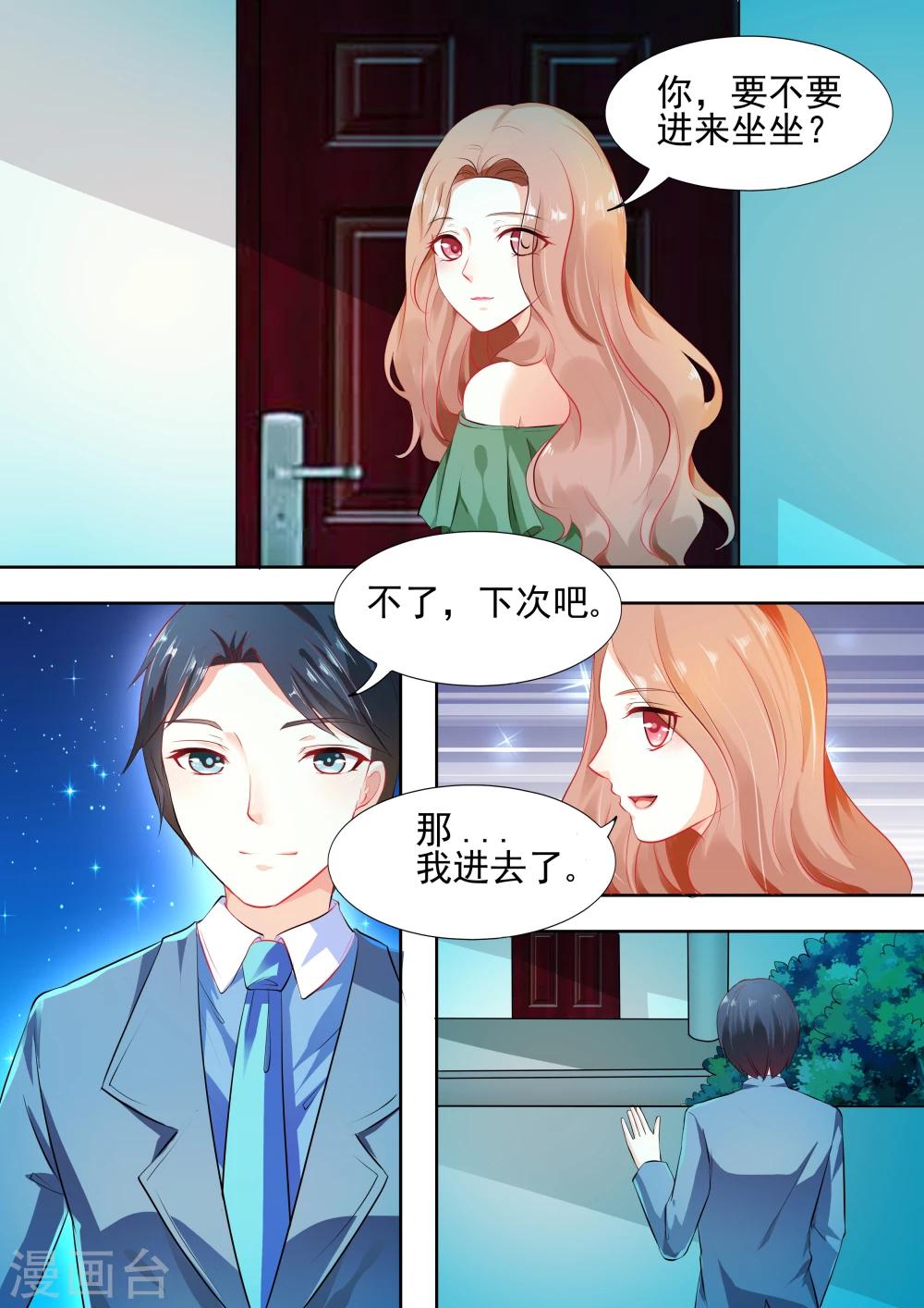 第6话 为什么非要拆撒我和他呢3