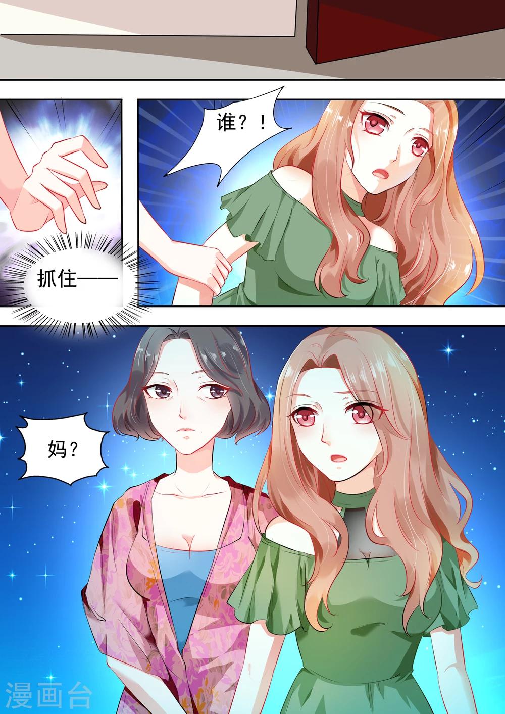第6话 为什么非要拆撒我和他呢4