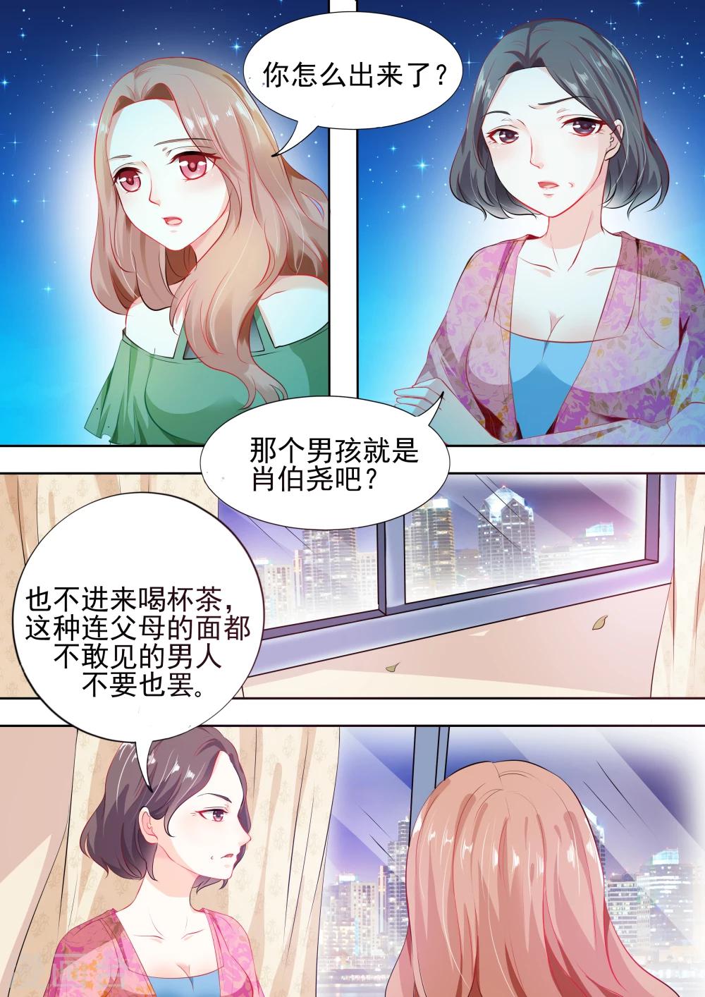 第6话 为什么非要拆撒我和他呢5