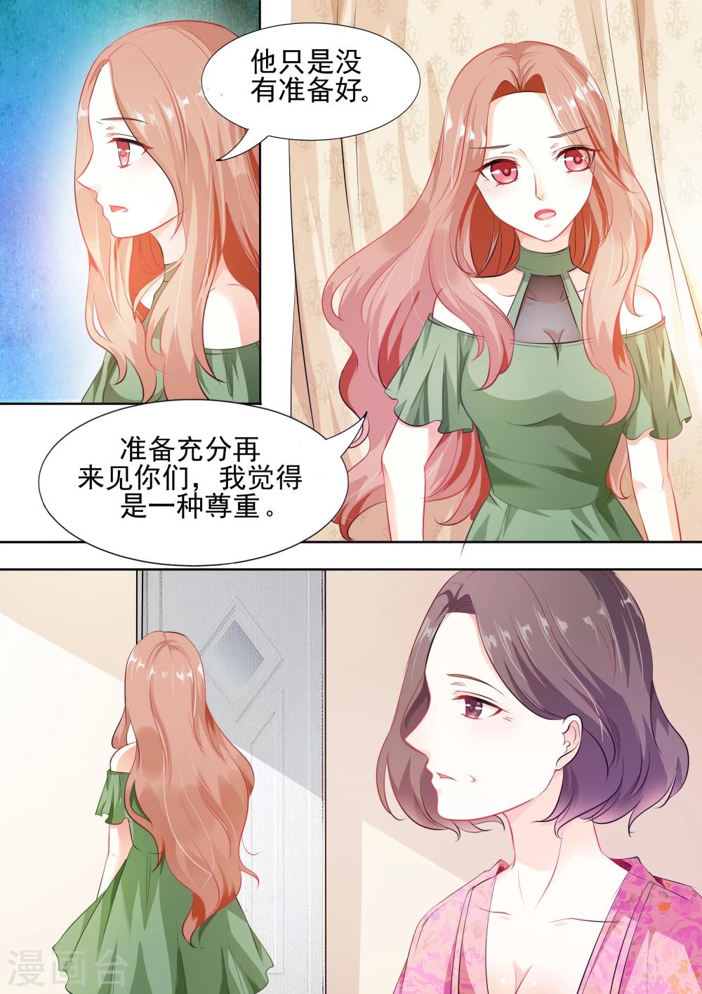 第6话 为什么非要拆撒我和他呢6