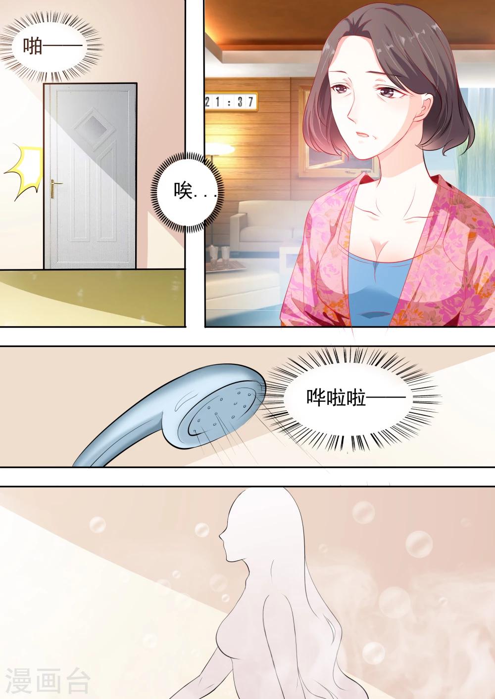 第6话 为什么非要拆撒我和他呢7