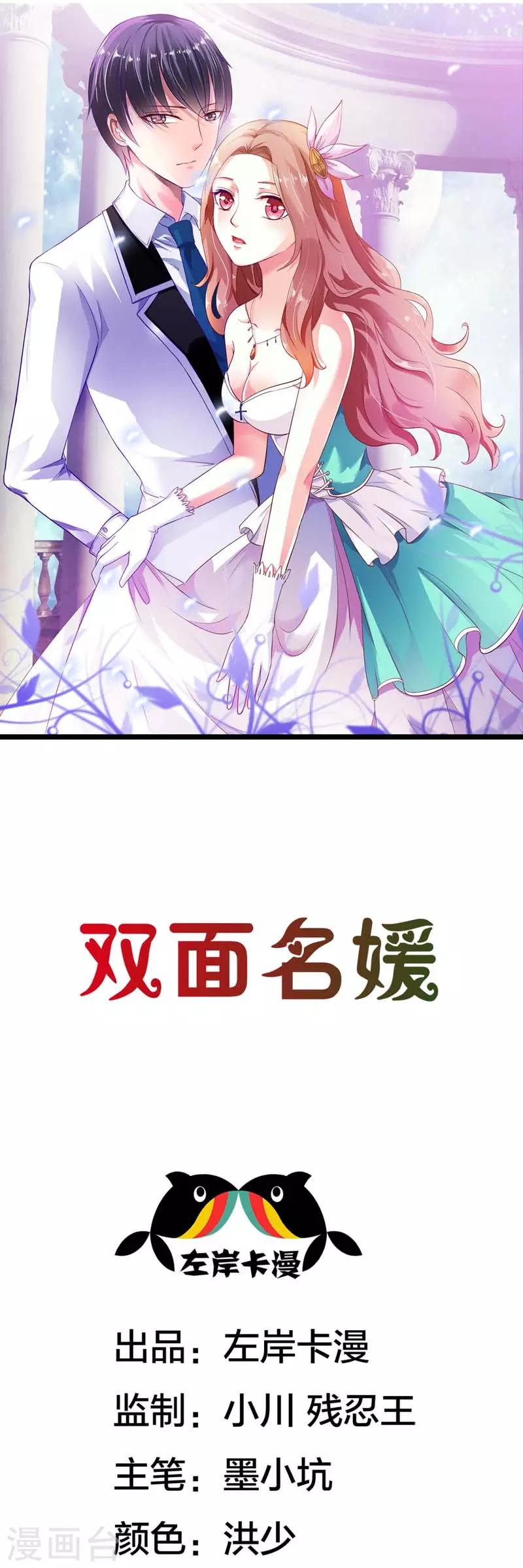 第13话 怎么那么容易相信陌生人0