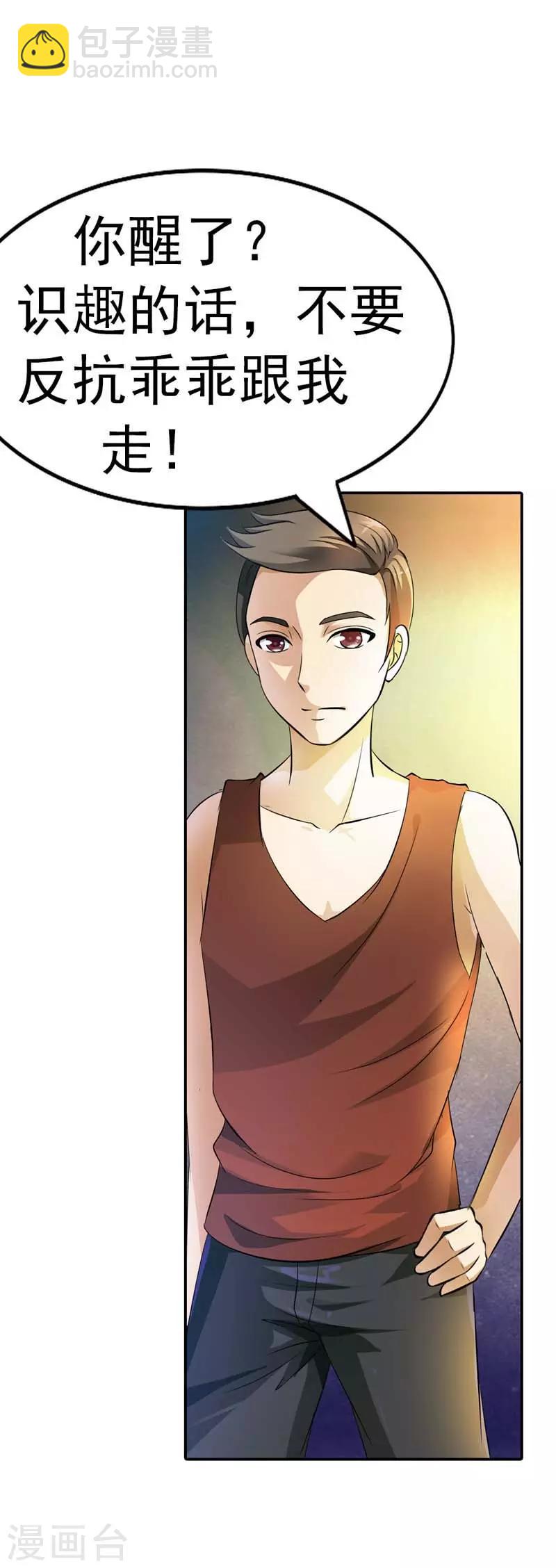 第13话 怎么那么容易相信陌生人10