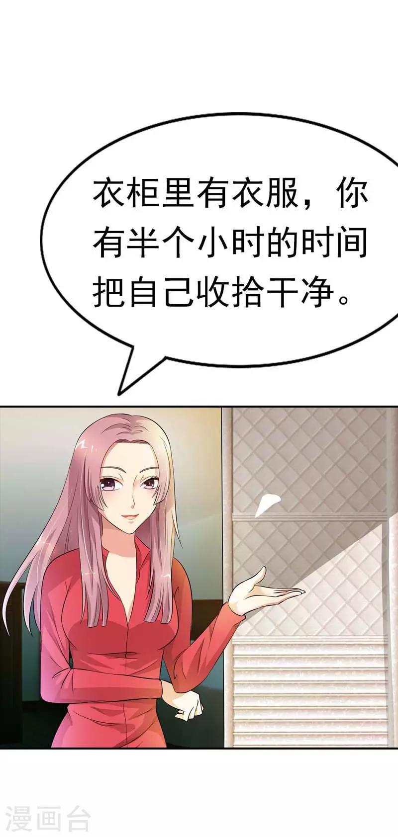 第13话 怎么那么容易相信陌生人15