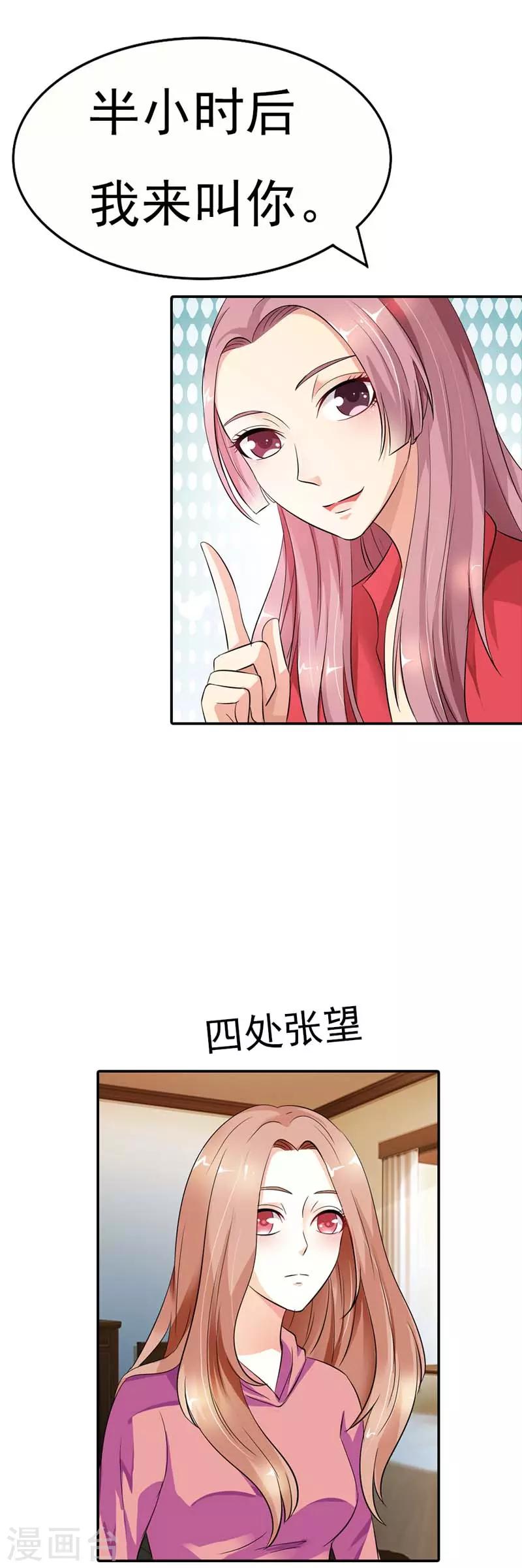 第13话 怎么那么容易相信陌生人16