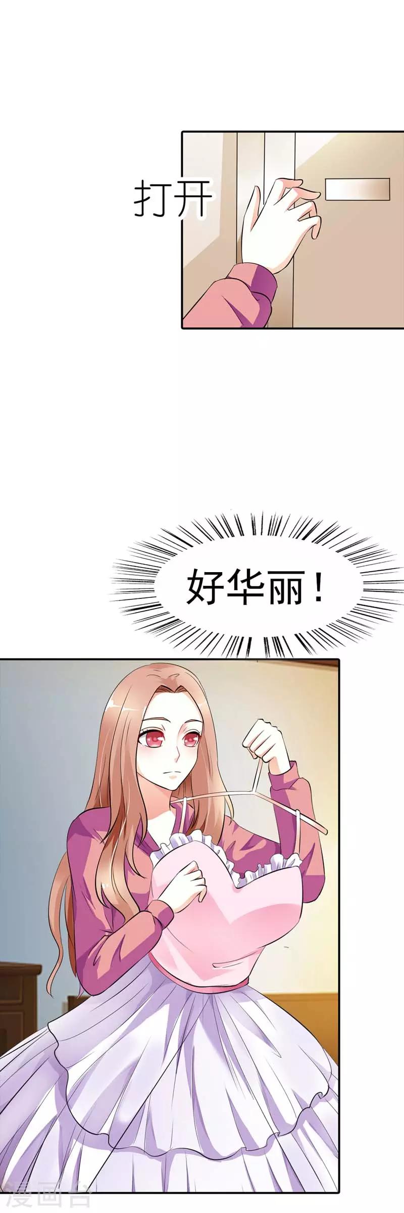 第13话 怎么那么容易相信陌生人17