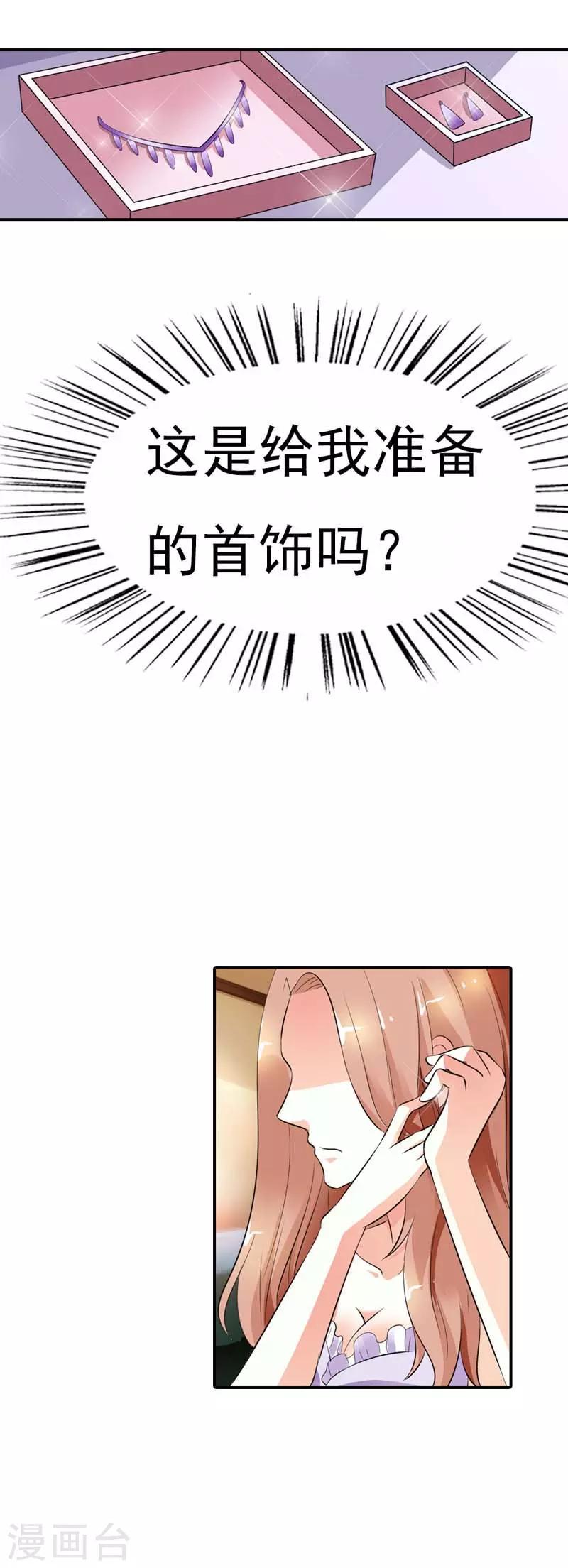 第13话 怎么那么容易相信陌生人19