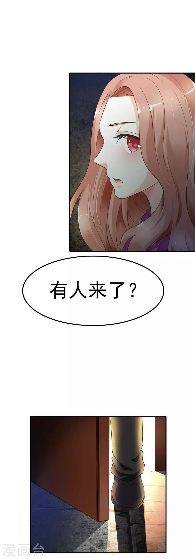 第13话 怎么那么容易相信陌生人2