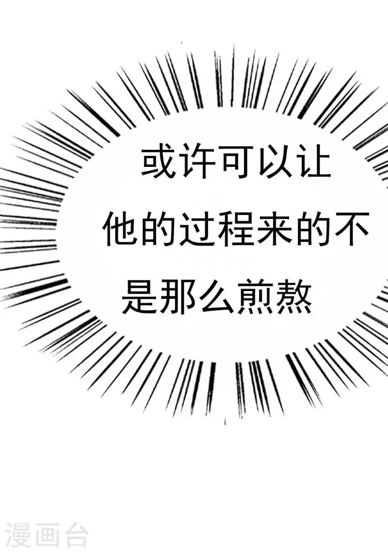 第13话 怎么那么容易相信陌生人22