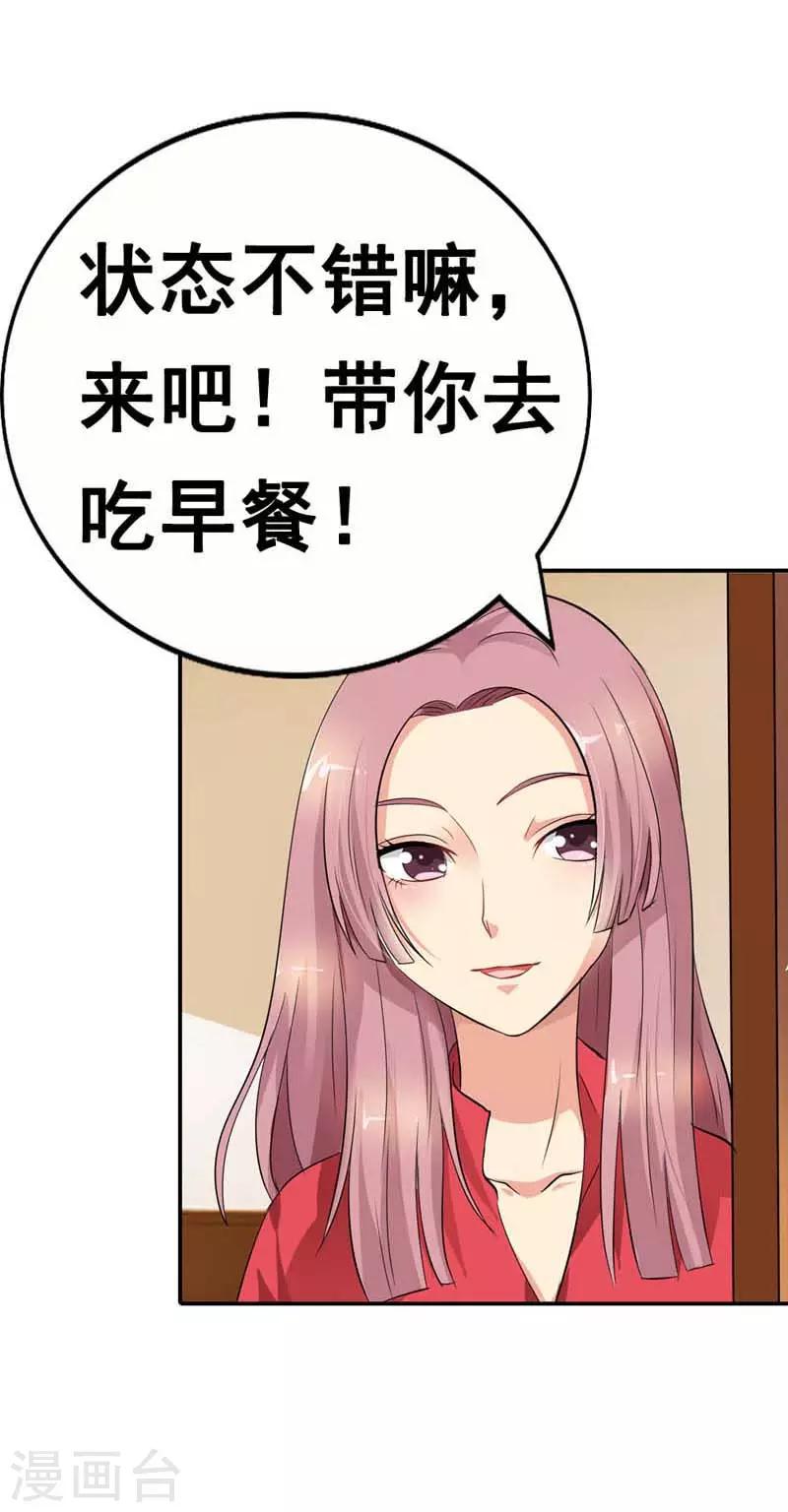 第13话 怎么那么容易相信陌生人23