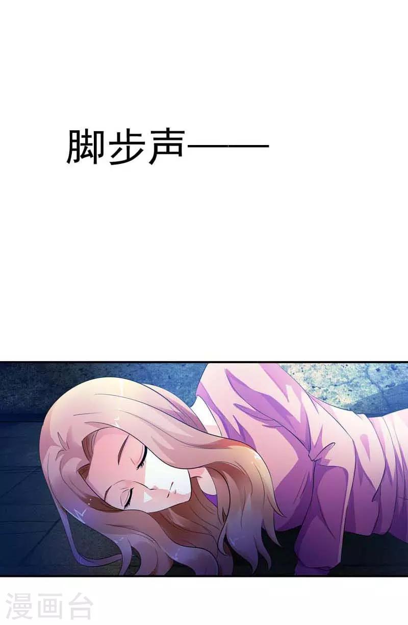 第13话 怎么那么容易相信陌生人3