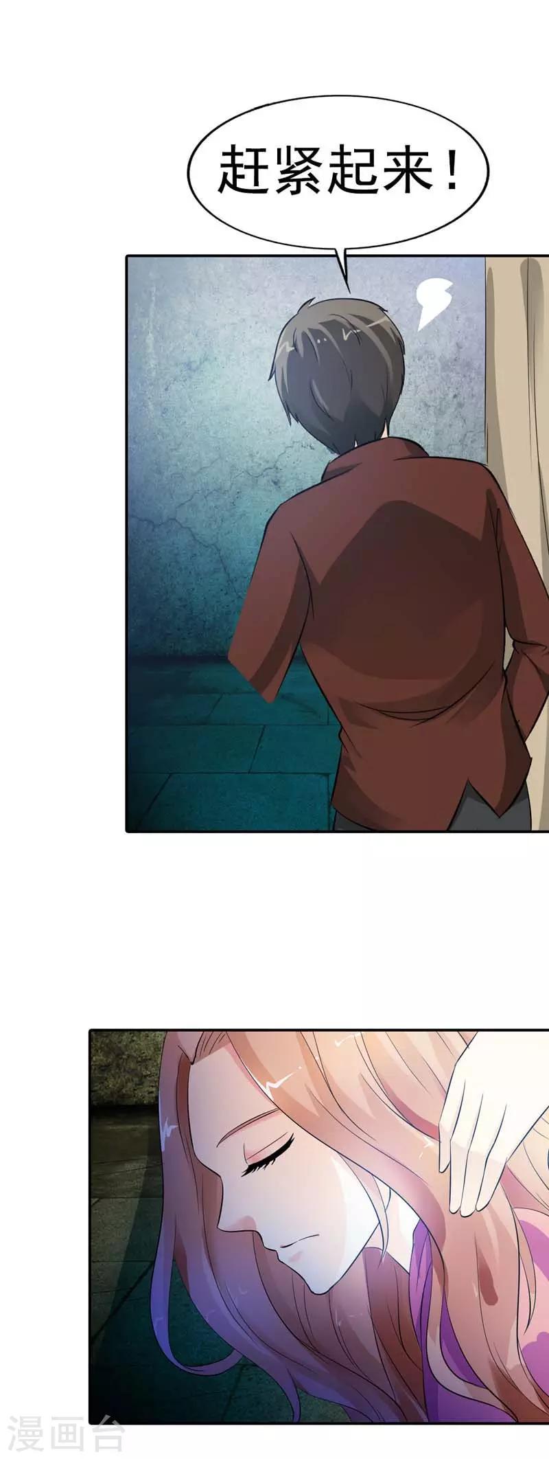 第13话 怎么那么容易相信陌生人5