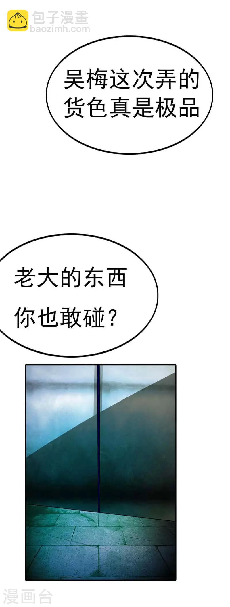第13话 怎么那么容易相信陌生人6