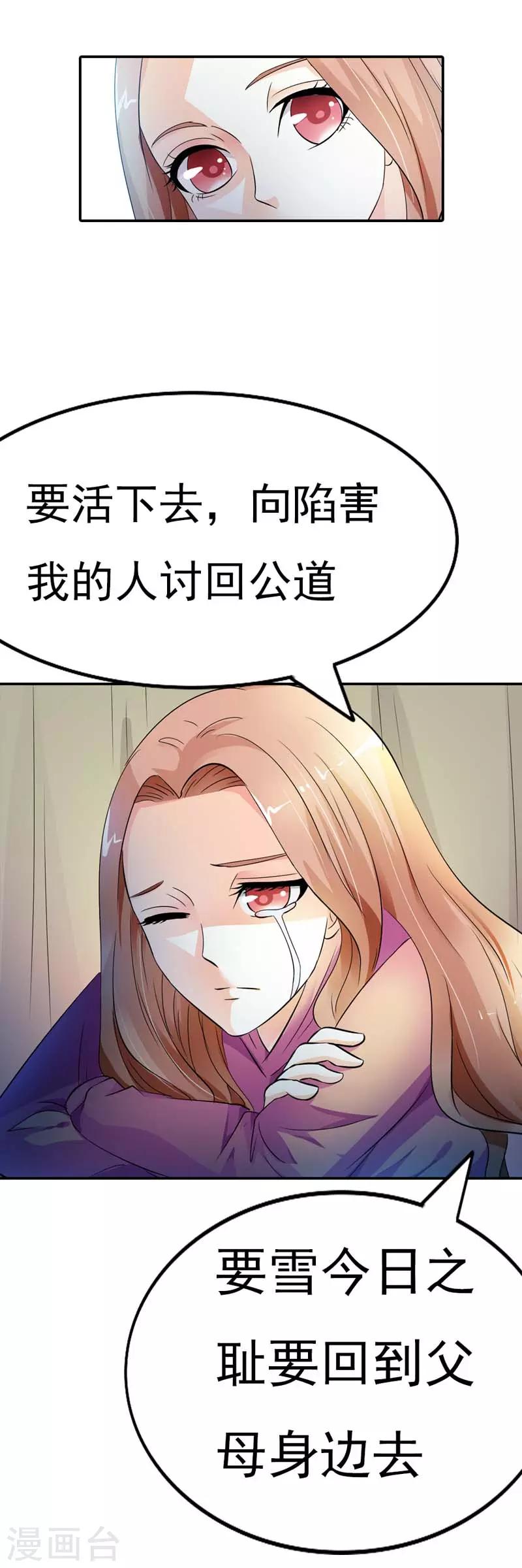 第13话 怎么那么容易相信陌生人8