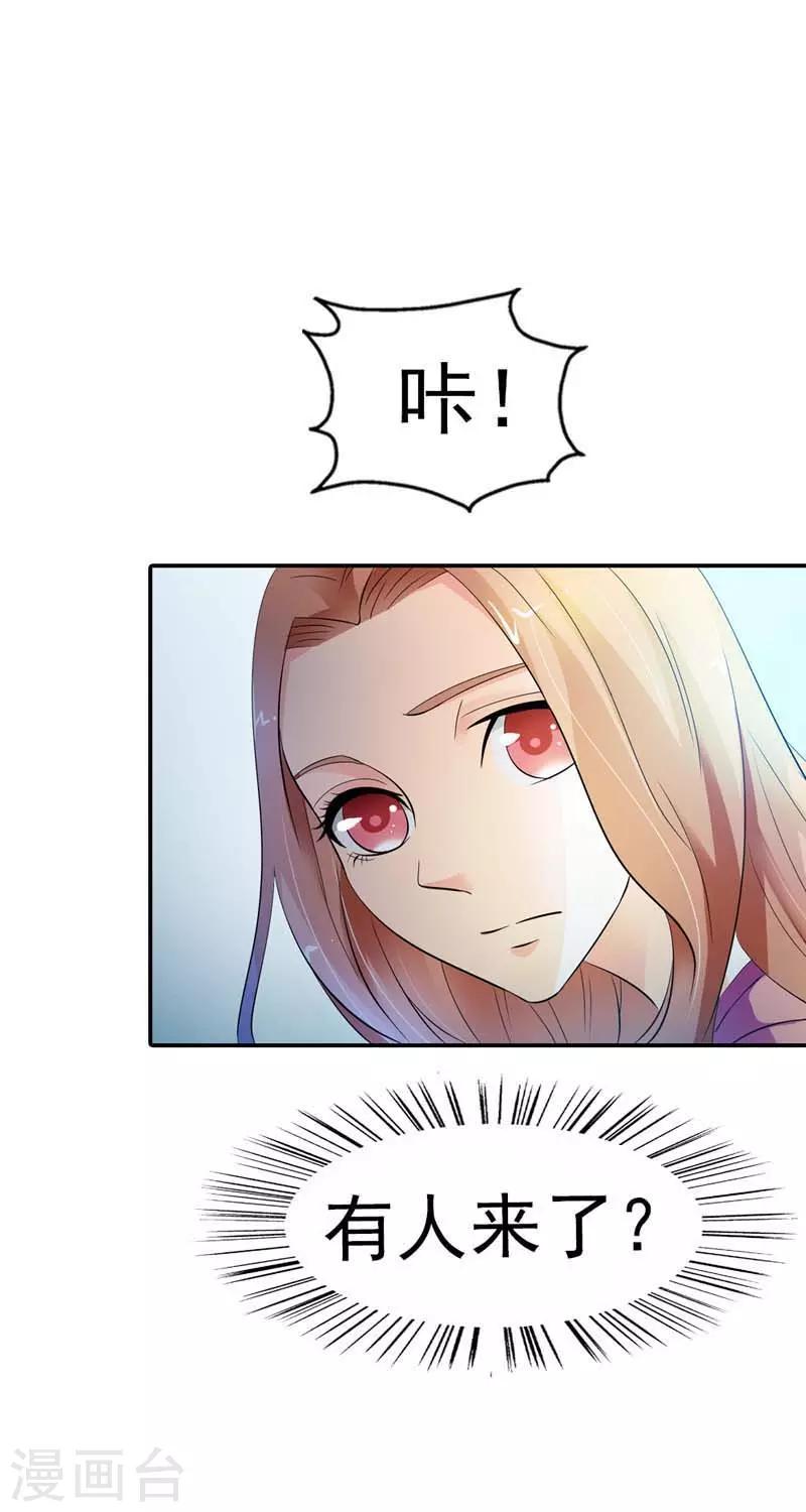 第13话 怎么那么容易相信陌生人9