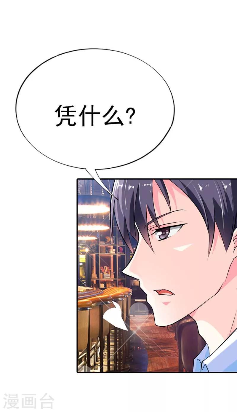 第15话 翻牌机会15