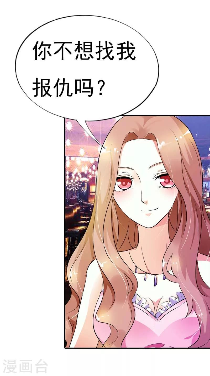 第15话 翻牌机会18