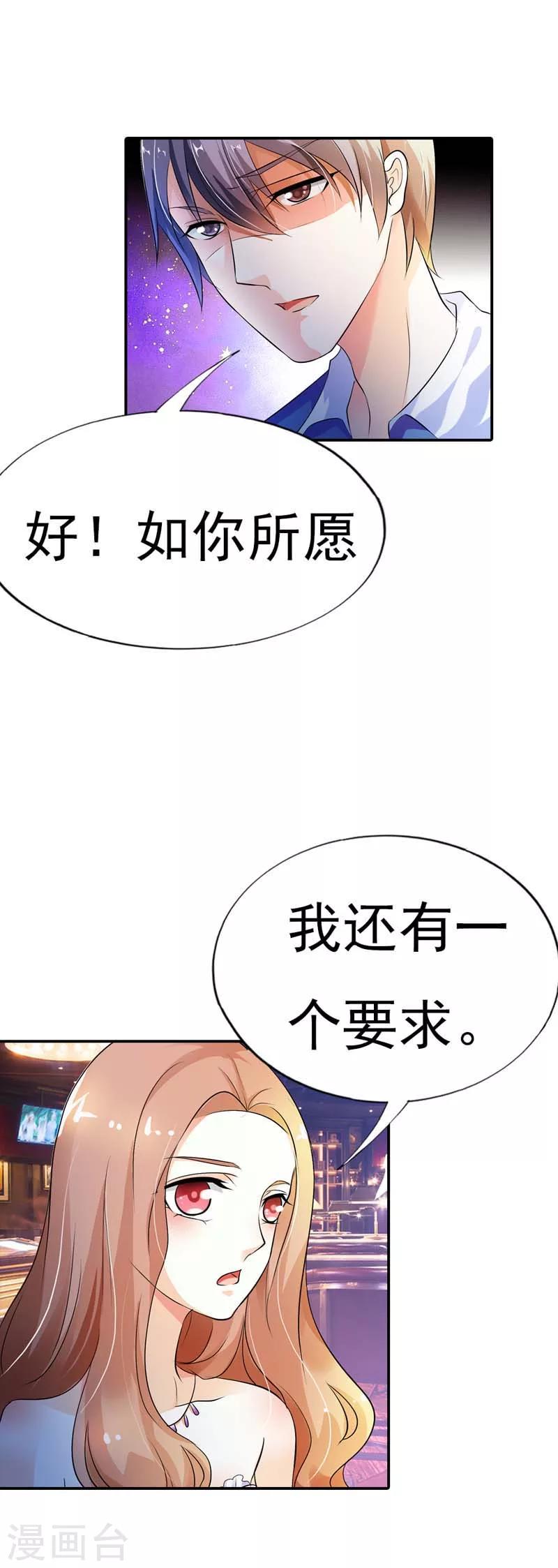 第15话 翻牌机会19