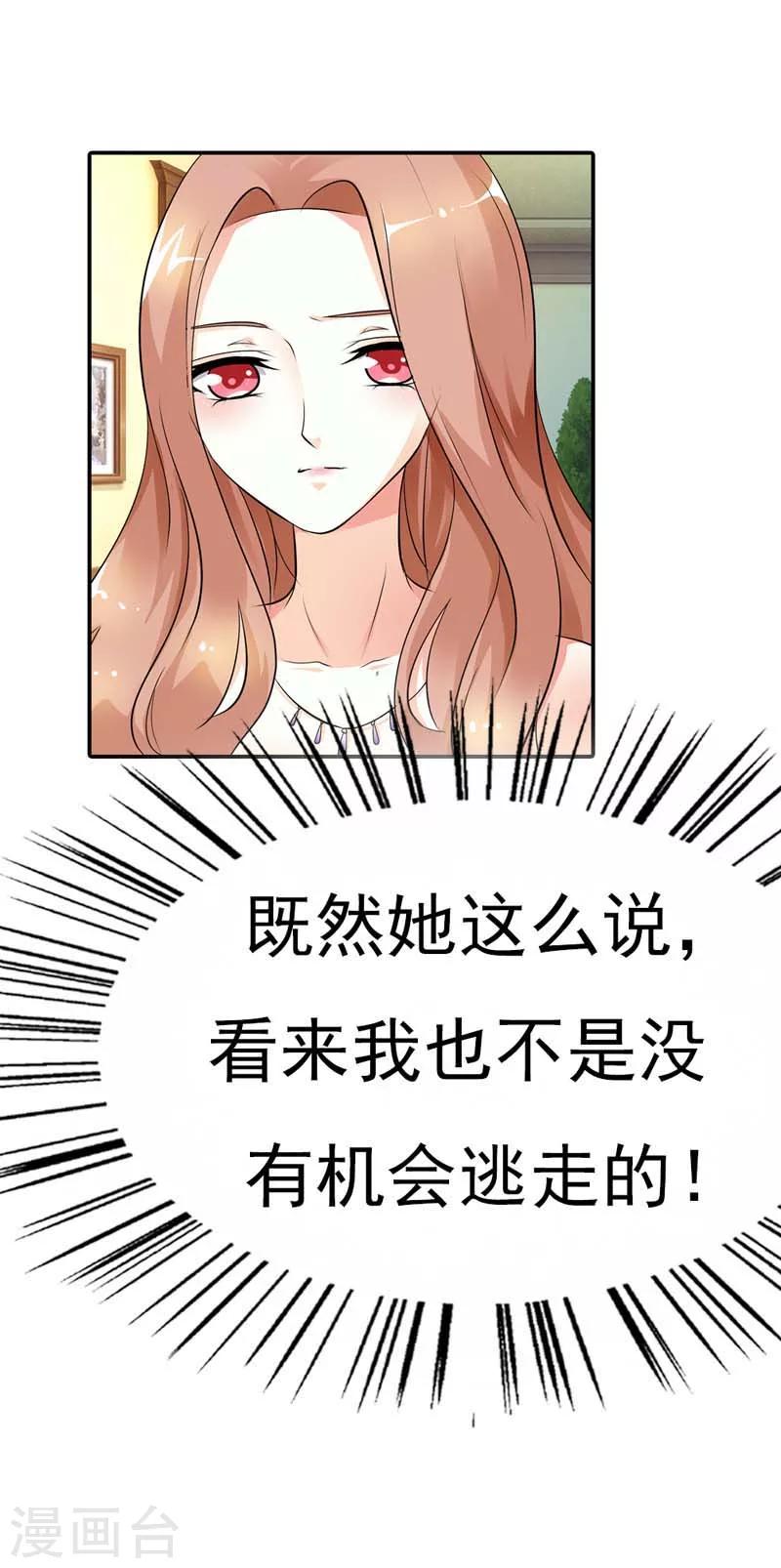第15话 翻牌机会2