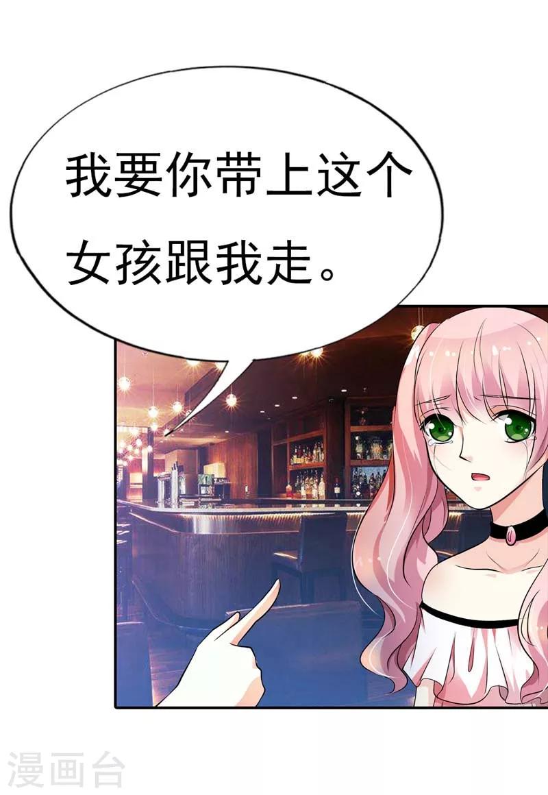 第15话 翻牌机会20