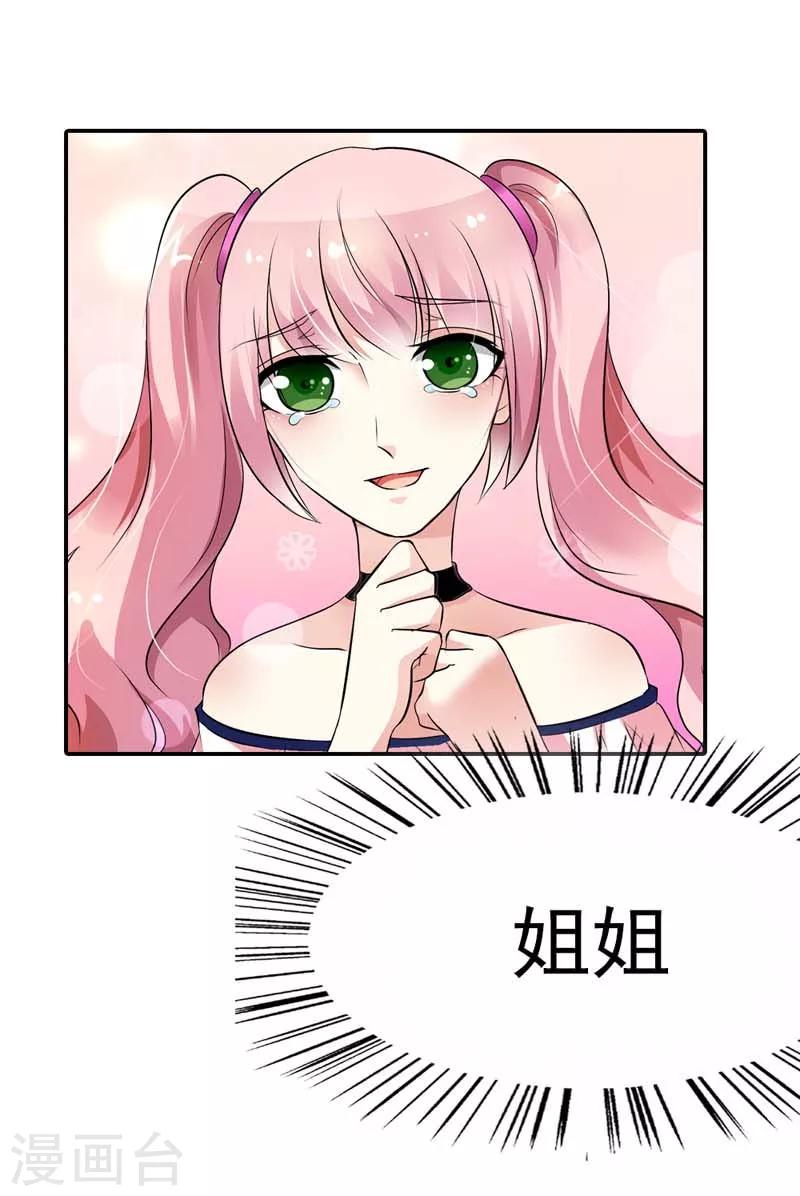 第15话 翻牌机会21